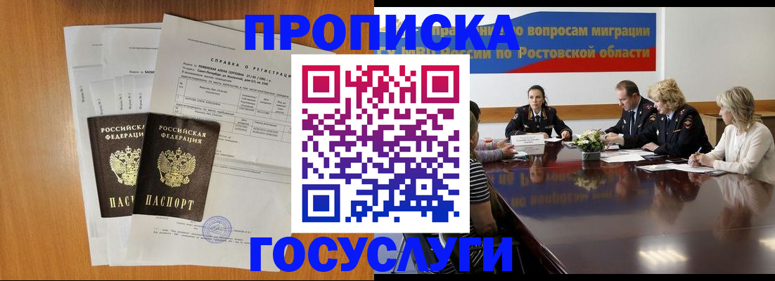 регистрация для школы в Севастополе