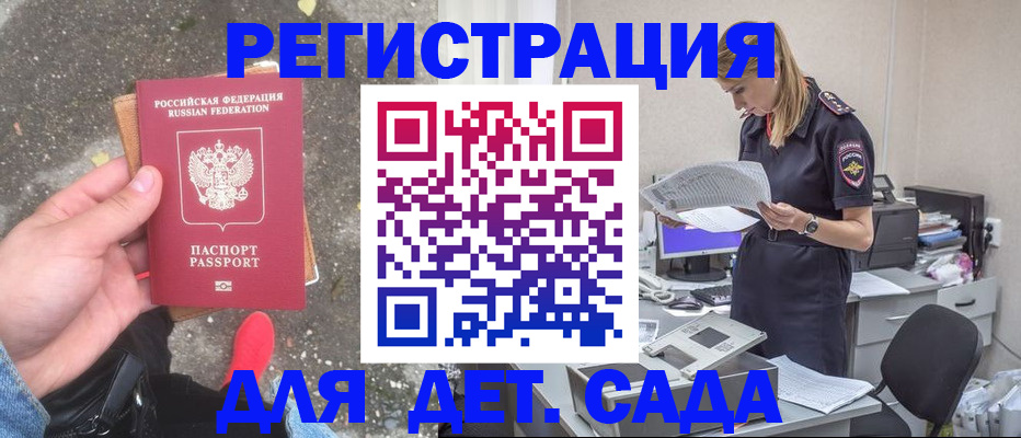 прописка в квартире в Севастополе