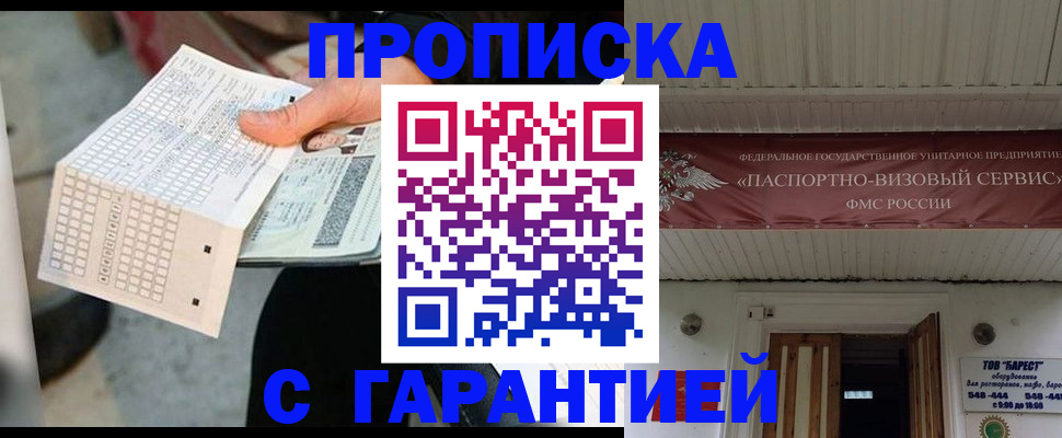 найти адрес прописки в Севастополе