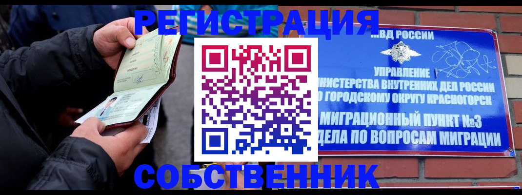 временная регистрация для школы в Севастополе